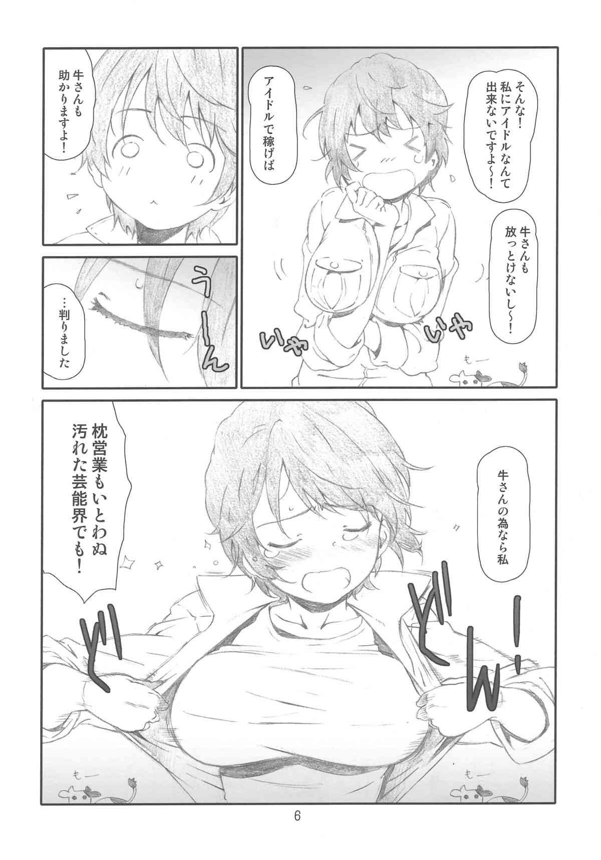 IDOL M@nage! page 5 full