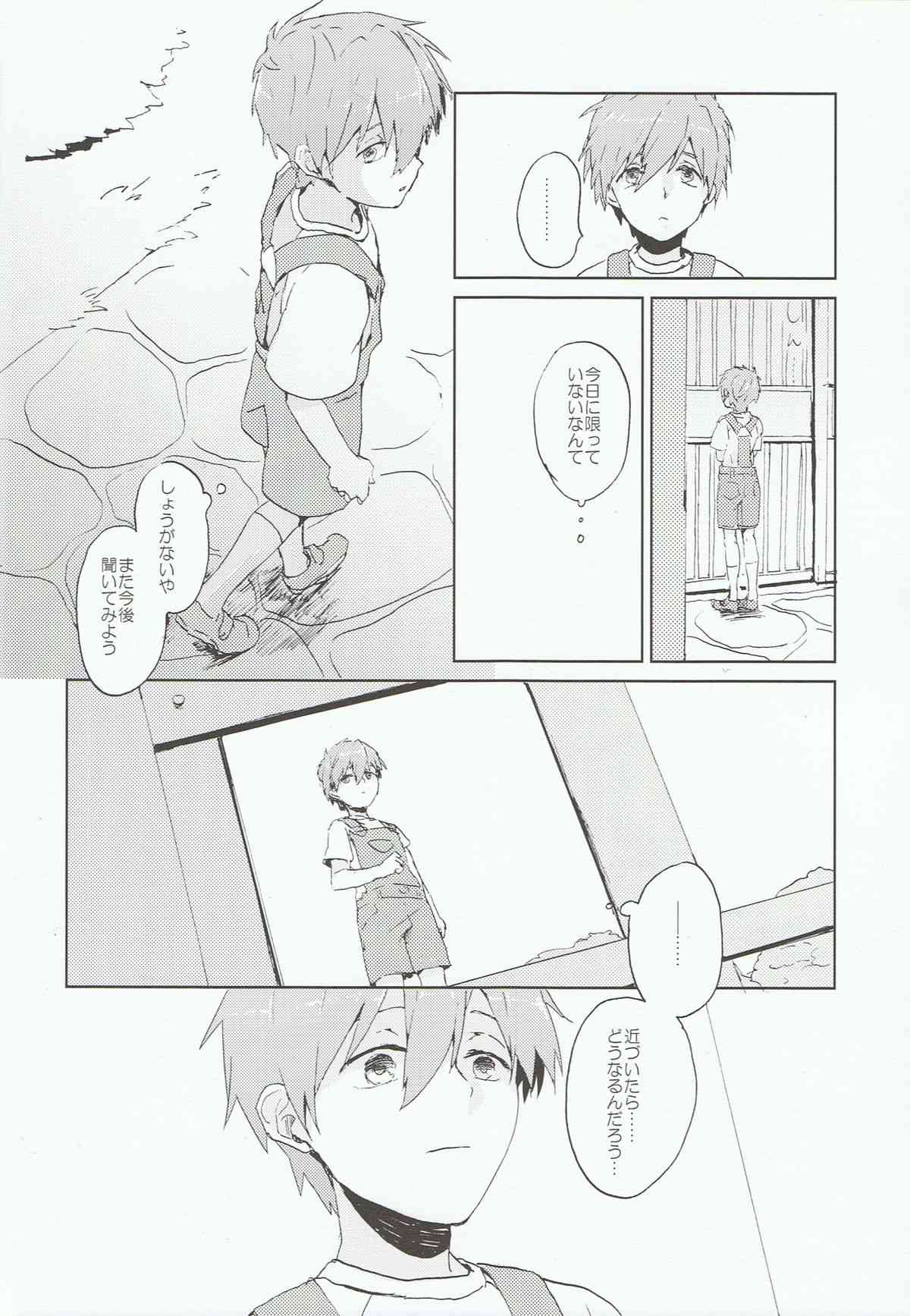 Kare ga Umi o Kirai na Riyuu page 5 full