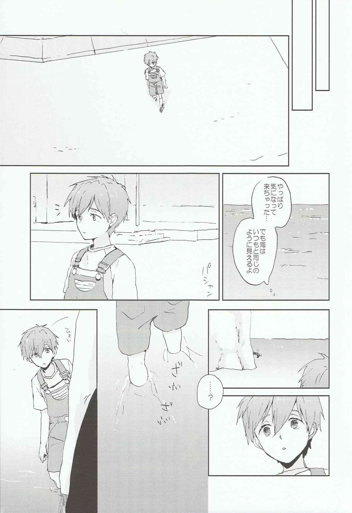 Kare ga Umi o Kirai na Riyuu page 6 full