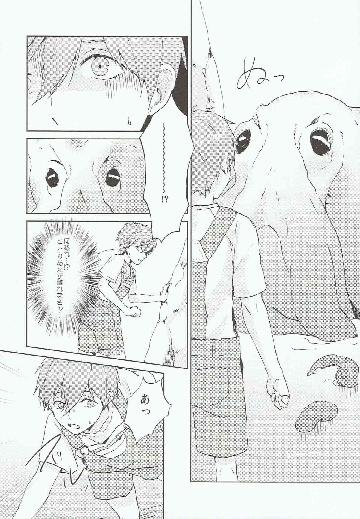 Kare ga Umi o Kirai na Riyuu page 7 full