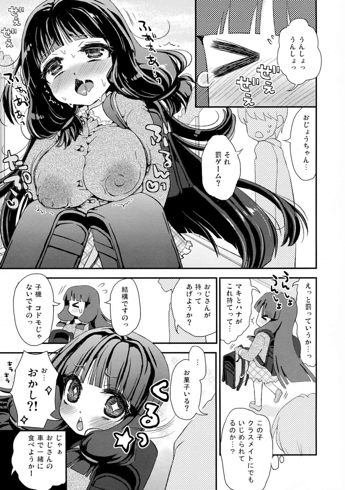Randoseru wo Shotte itara Shougakusei ni Machigaware mashitano Paizuri Android Koki Naga Chikubi Zuri page 5 full