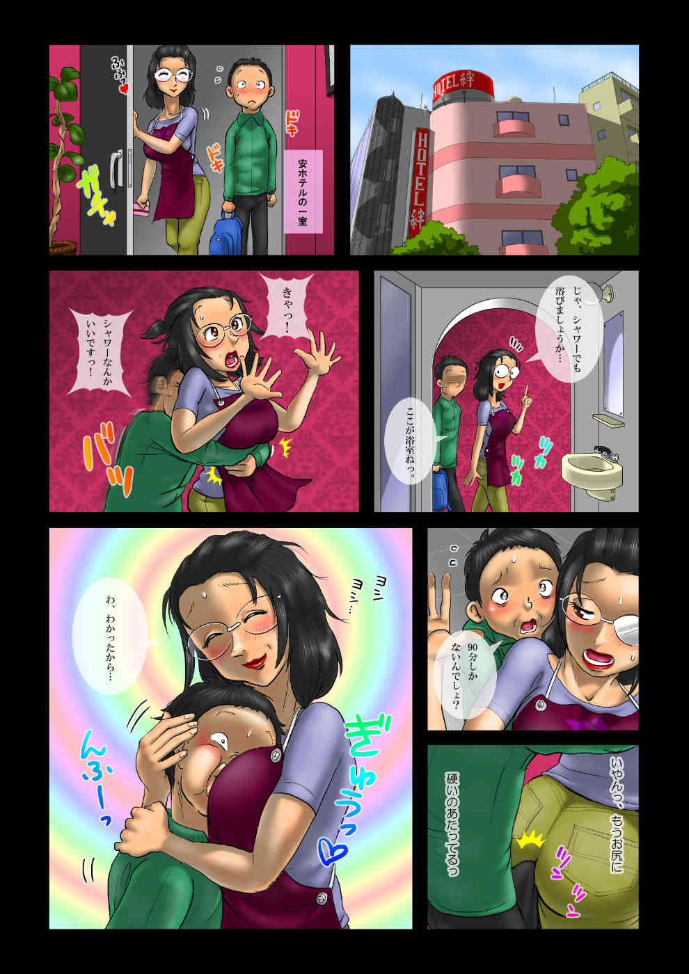Anata no Otoko wo Migakimasu 2 - Miyako Densetsu page 5 full