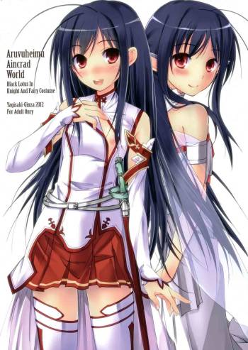 Aruvuheimu Aincrad World cover