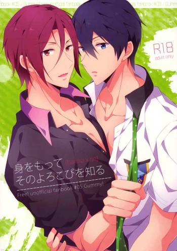 Mi wo Motte Sono Yorokobi wo Shiru cover