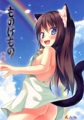Monokemono Go-ya cover