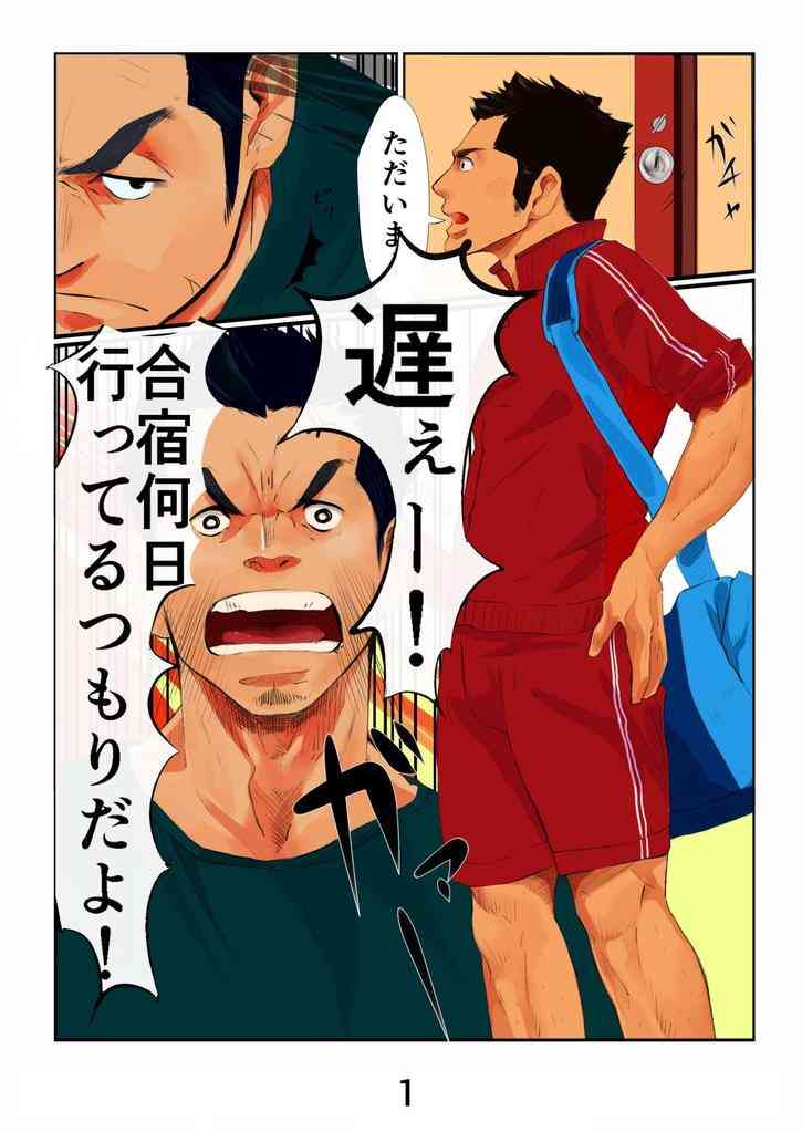 Unstoppable - タルトル航 page 1 full