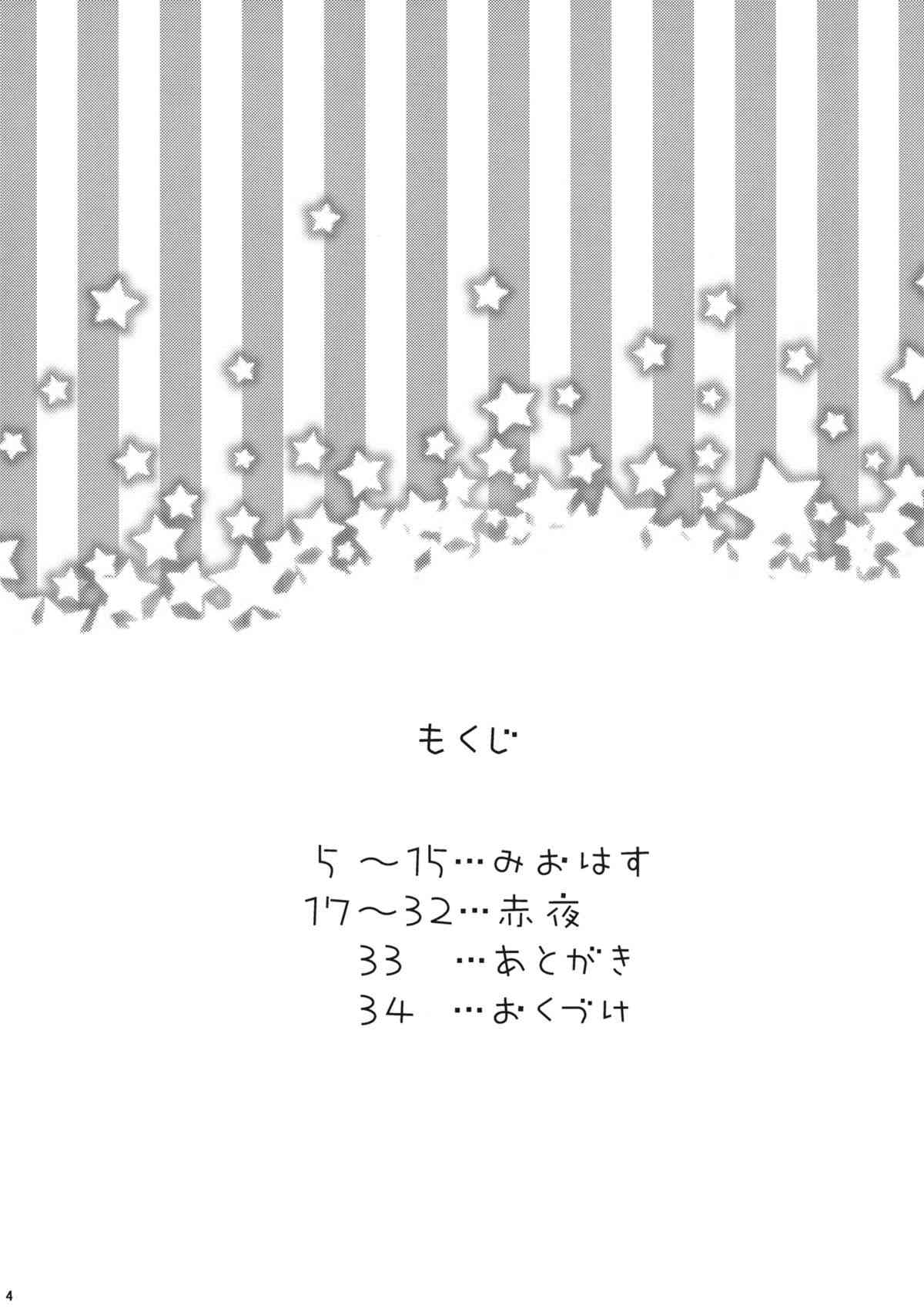 Tsukiboshi Le Chatelier page 3 full