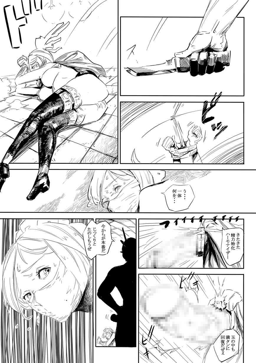 んーたまらん!! page 10 full