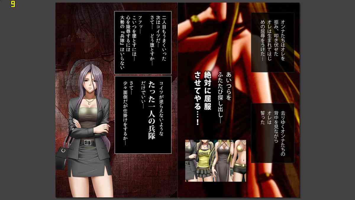 Crimson Girls Full Edition In Separate Volumes, Part 3 Makino Shizuki page 2 full