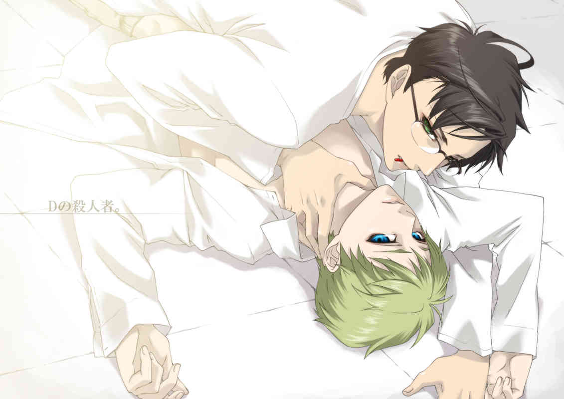 D no Satsujinsha page 3 full