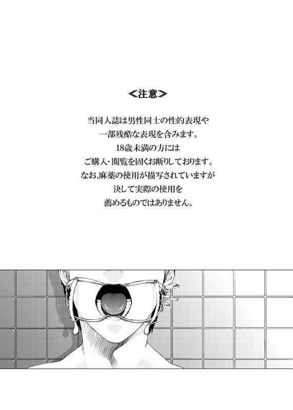 D no Satsujinsha page 6 full
