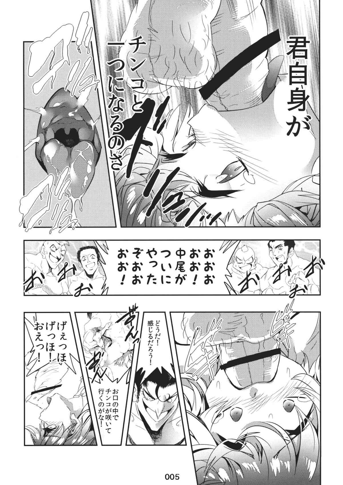 Kazami Yuuka's Penis Blossom Garden page 6 full