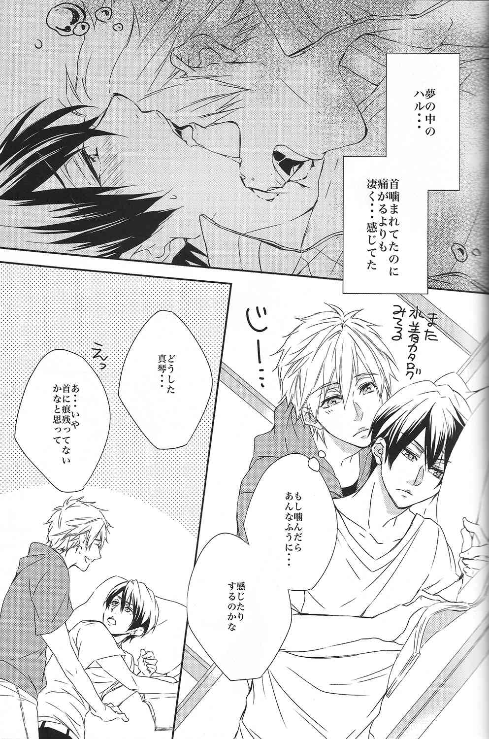 Kamitsuki Kei Shoukougun page 6 full
