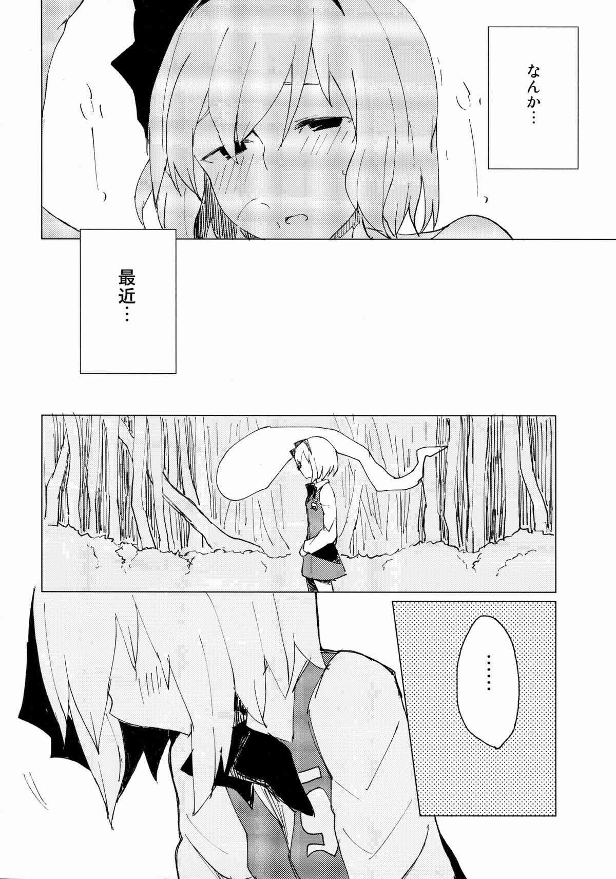 Myon Shota 2 -Yukkuri H hen- page 3 full