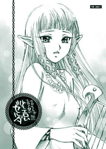 Erosou de Eroku nai Sukoshi Eroi Zelda cover