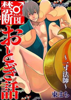 Kindan ♂ BL Otogibanashi ~ Issunboushi ~