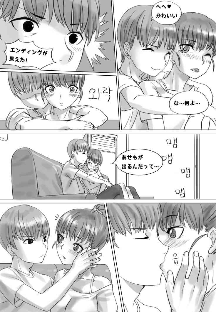 ポニーテールは 愛です。 page 7 full