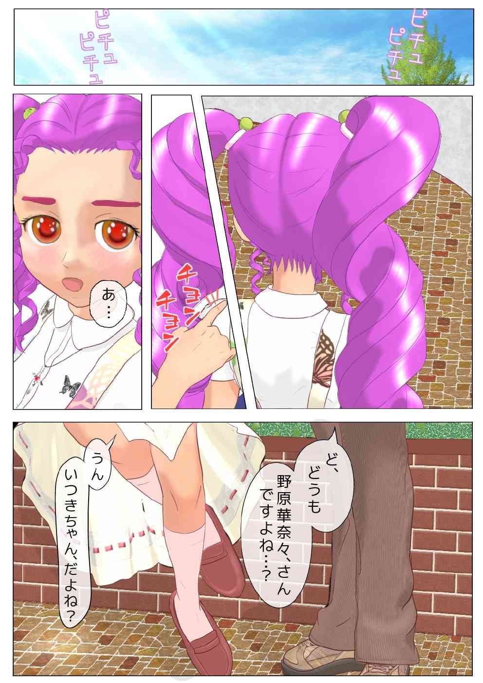 Seiten Complication page 5 full