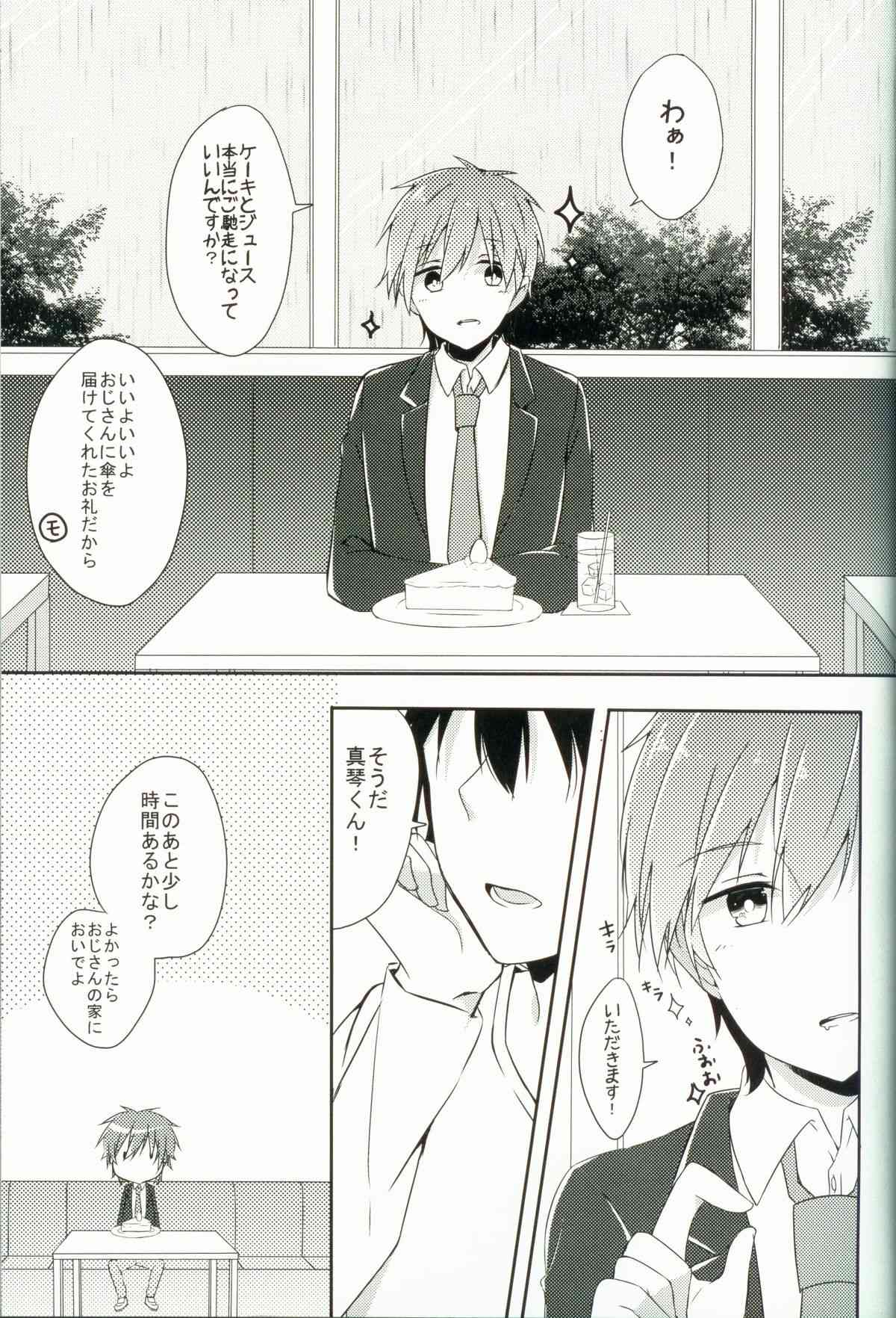 Makoto-chan o doro doro ni suru hon page 4 full