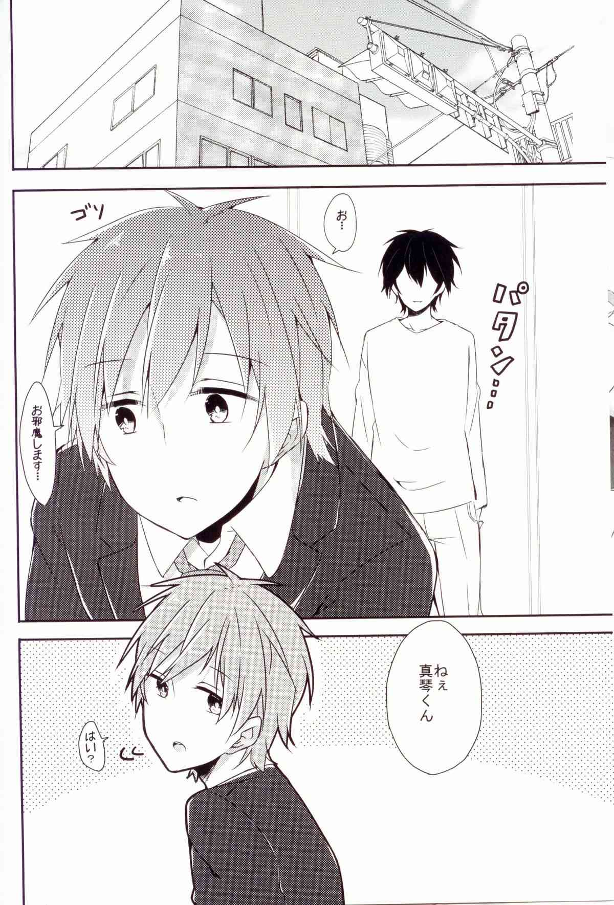 Makoto-chan o doro doro ni suru hon page 5 full