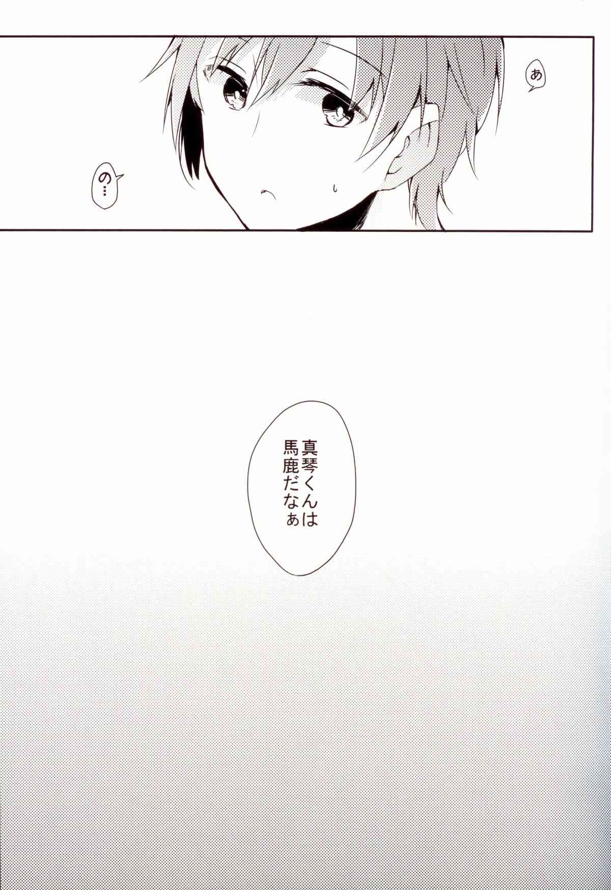 Makoto-chan o doro doro ni suru hon page 6 full