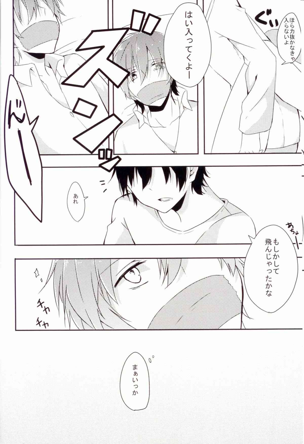 Makoto-chan o doro doro ni suru hon page 9 full