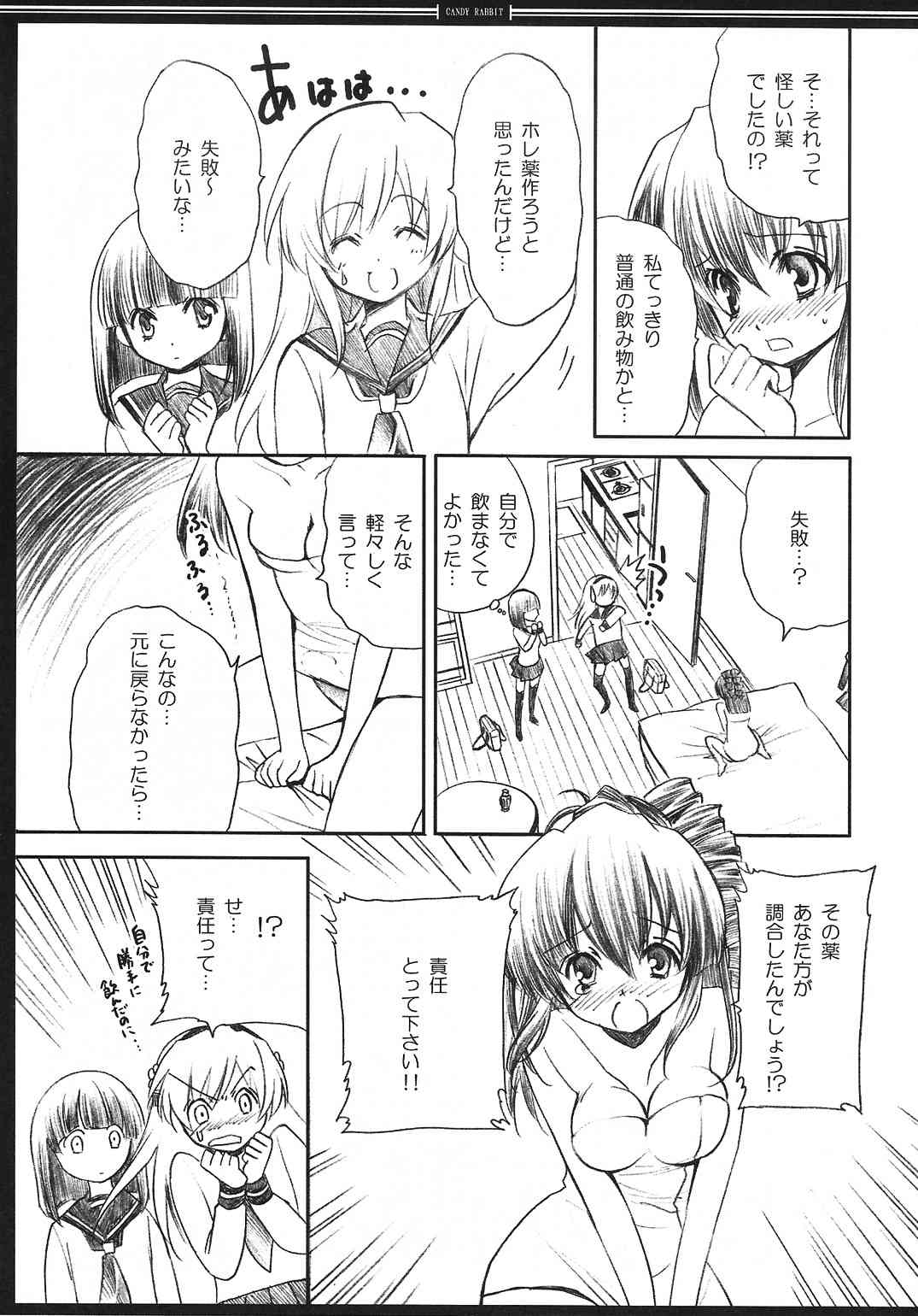 CANDY RABBIT page 6 full