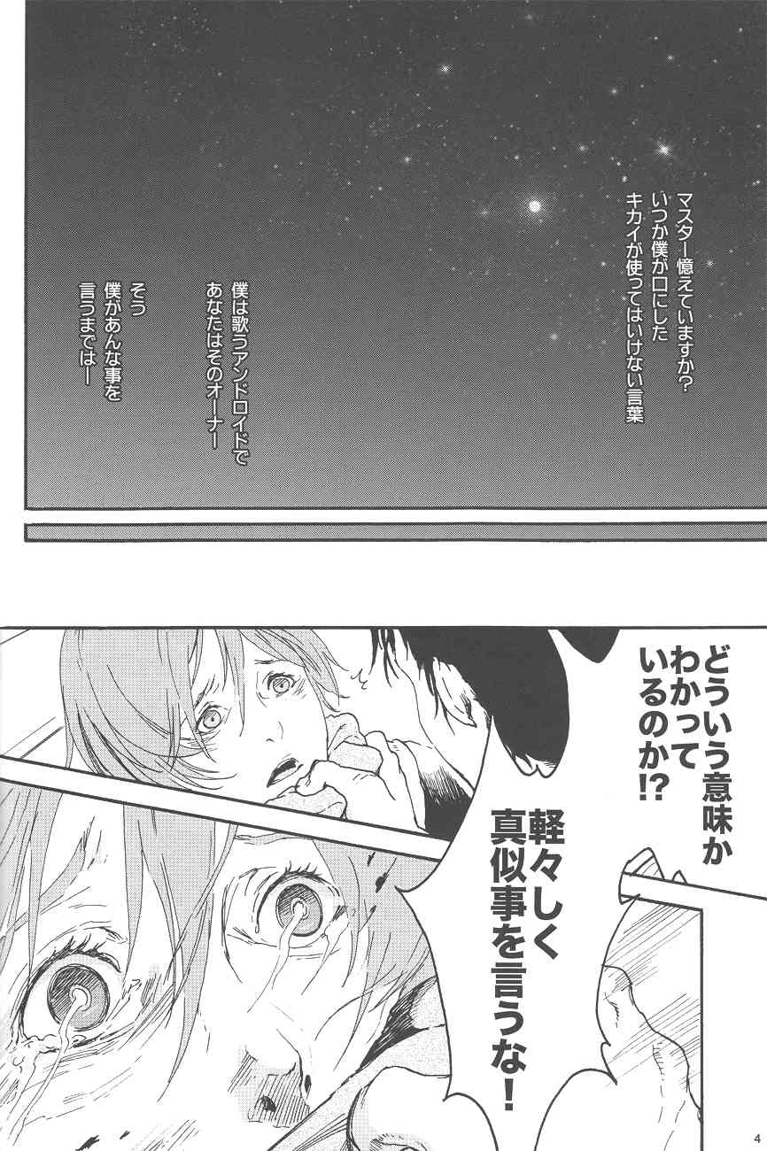 Yuki Uta page 3 full