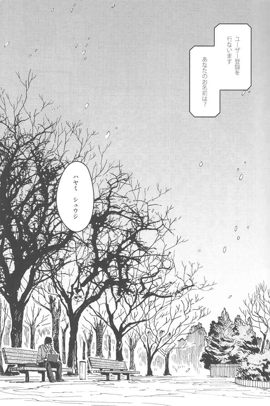 Yuki Uta page 6 full