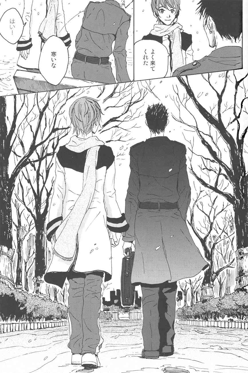 Yuki Uta page 8 full