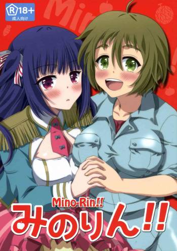 Mino-Rin!! cover