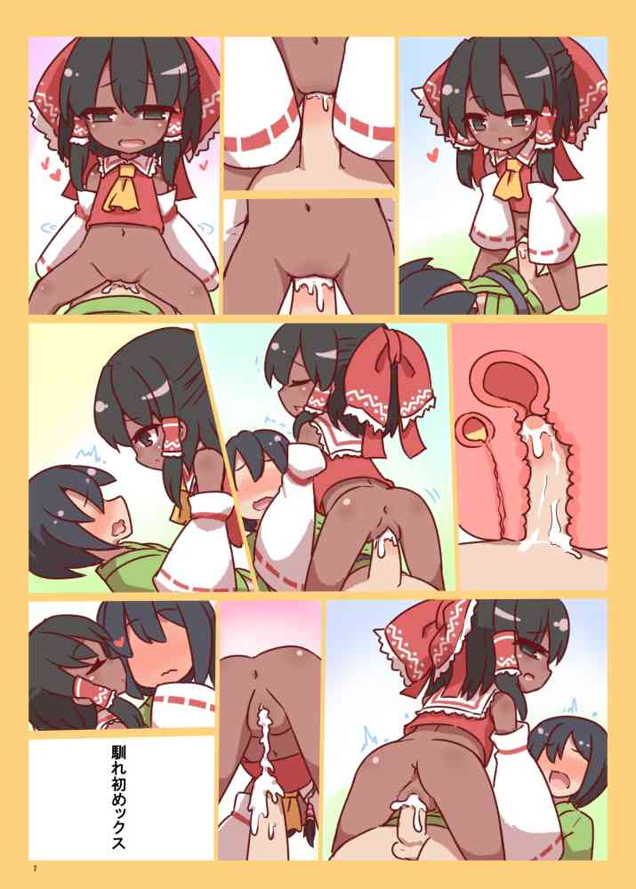 Gensou Brown page 7 full