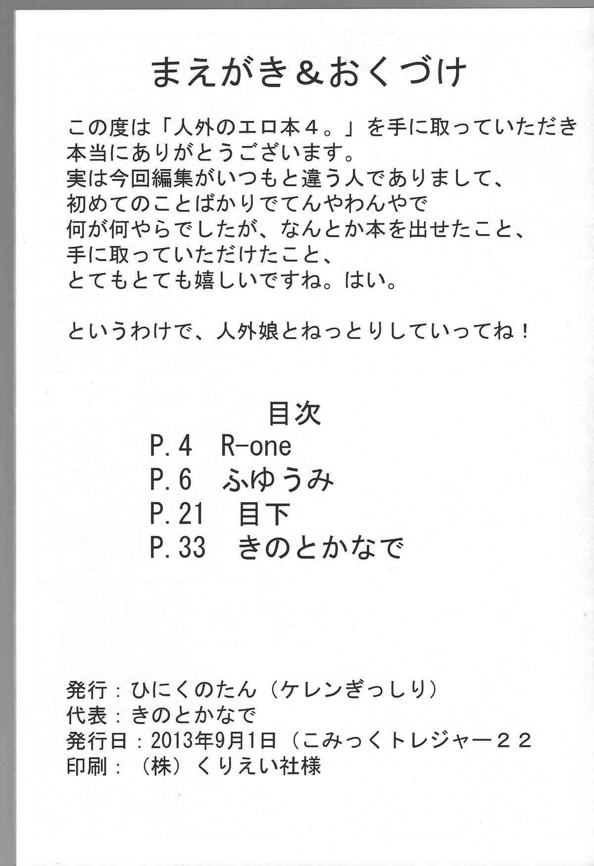 Jingai no Ero Hon 4. page 2 full