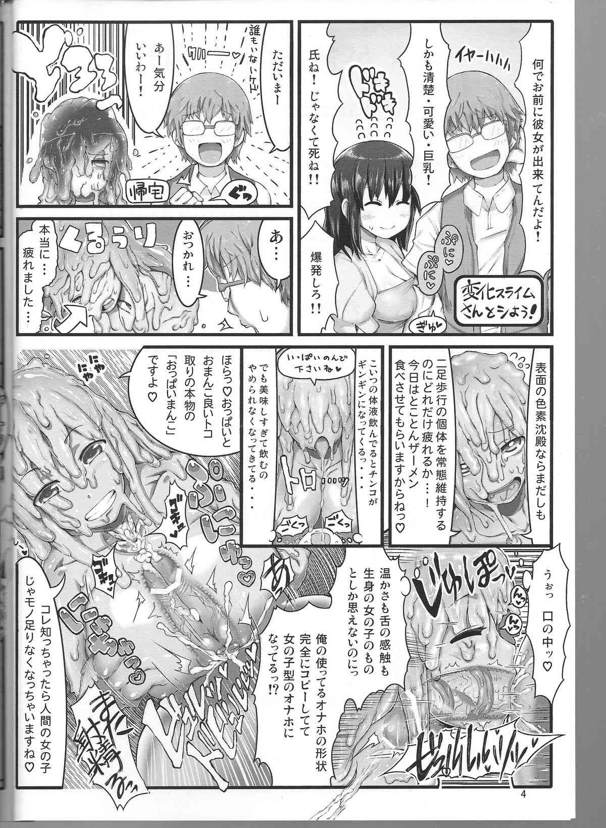 Jingai no Ero Hon 4. page 3 full