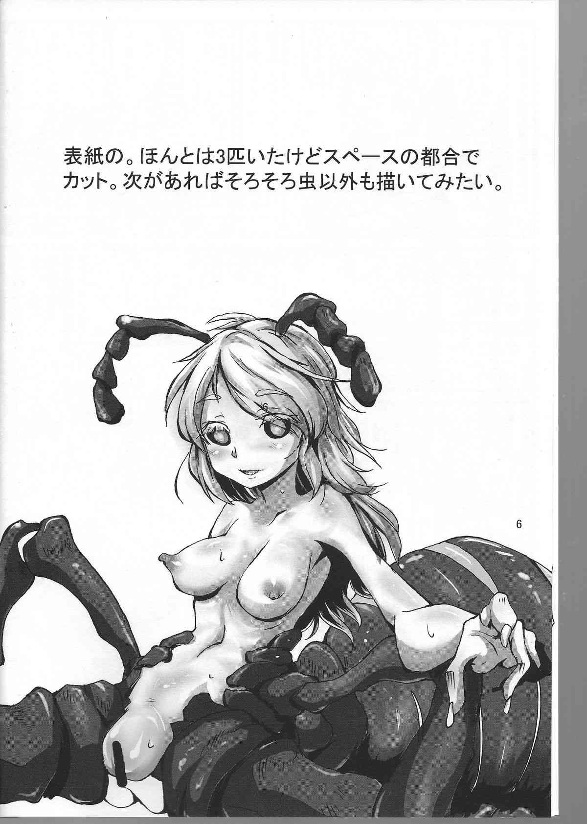 Jingai no Ero Hon 4. page 5 full