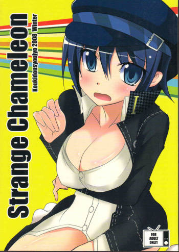 Strange Chameleon cover
