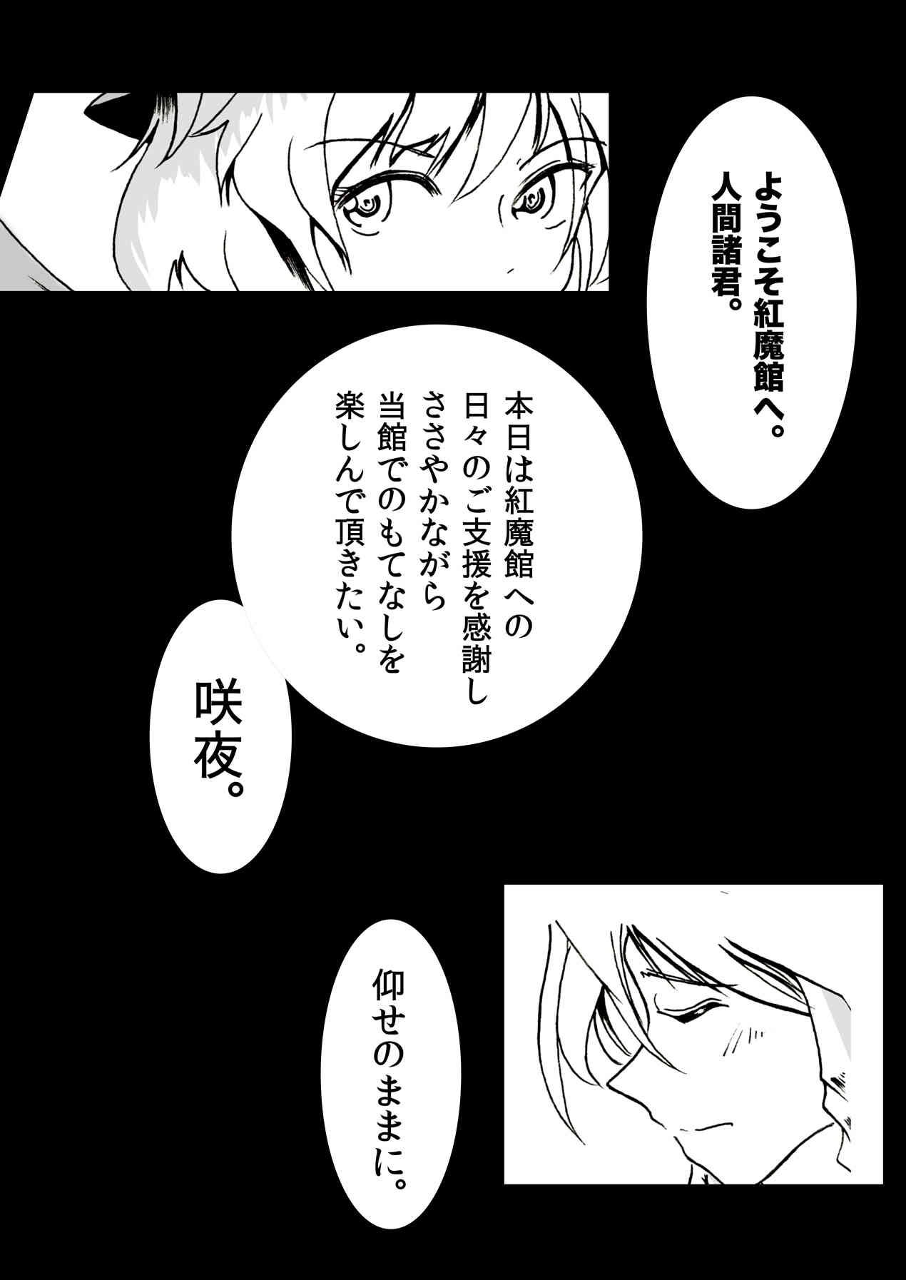 Yareru! Koakuma no Koumakan Play Nyuumon page 2 full