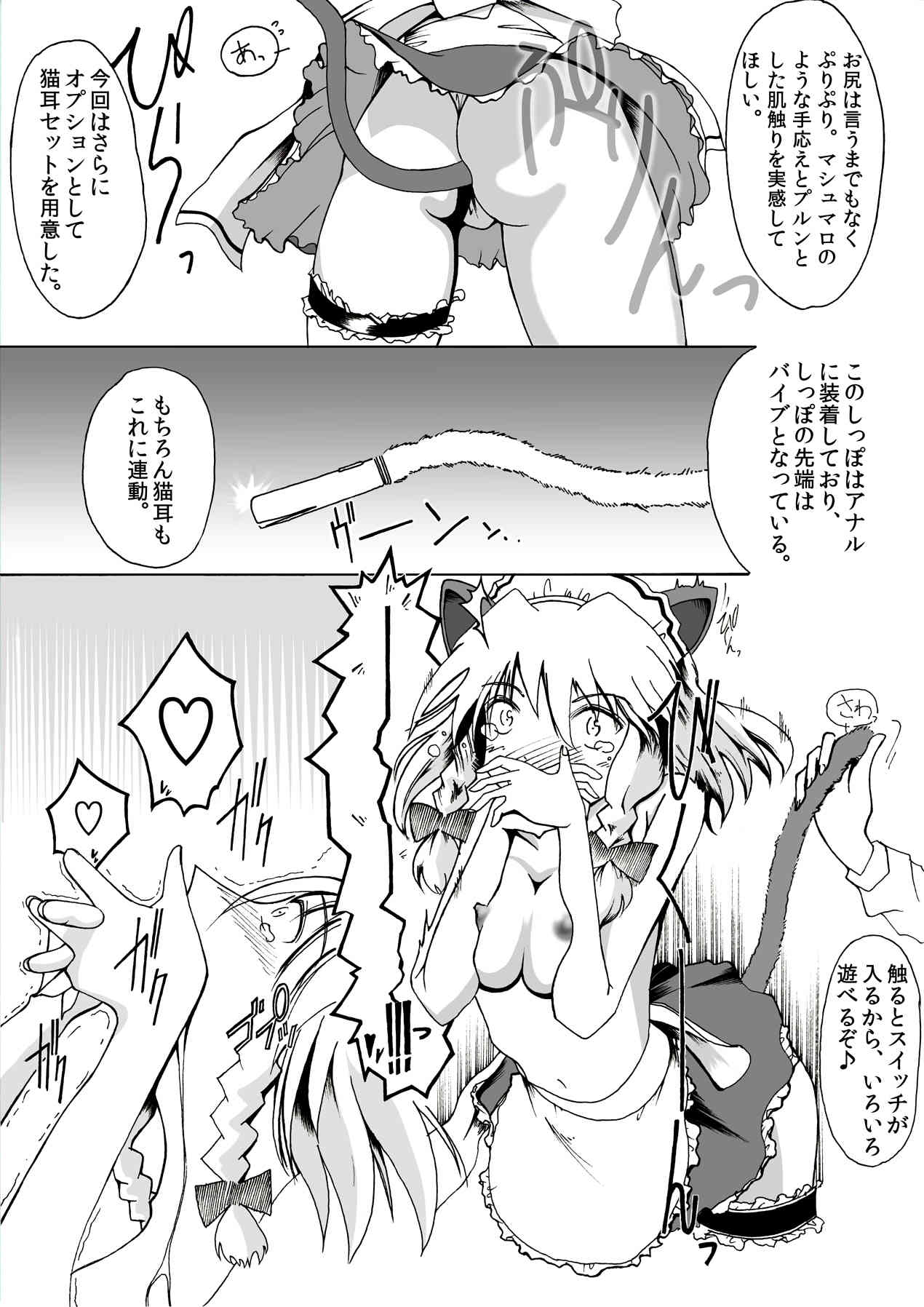 Yareru! Koakuma no Koumakan Play Nyuumon page 4 full