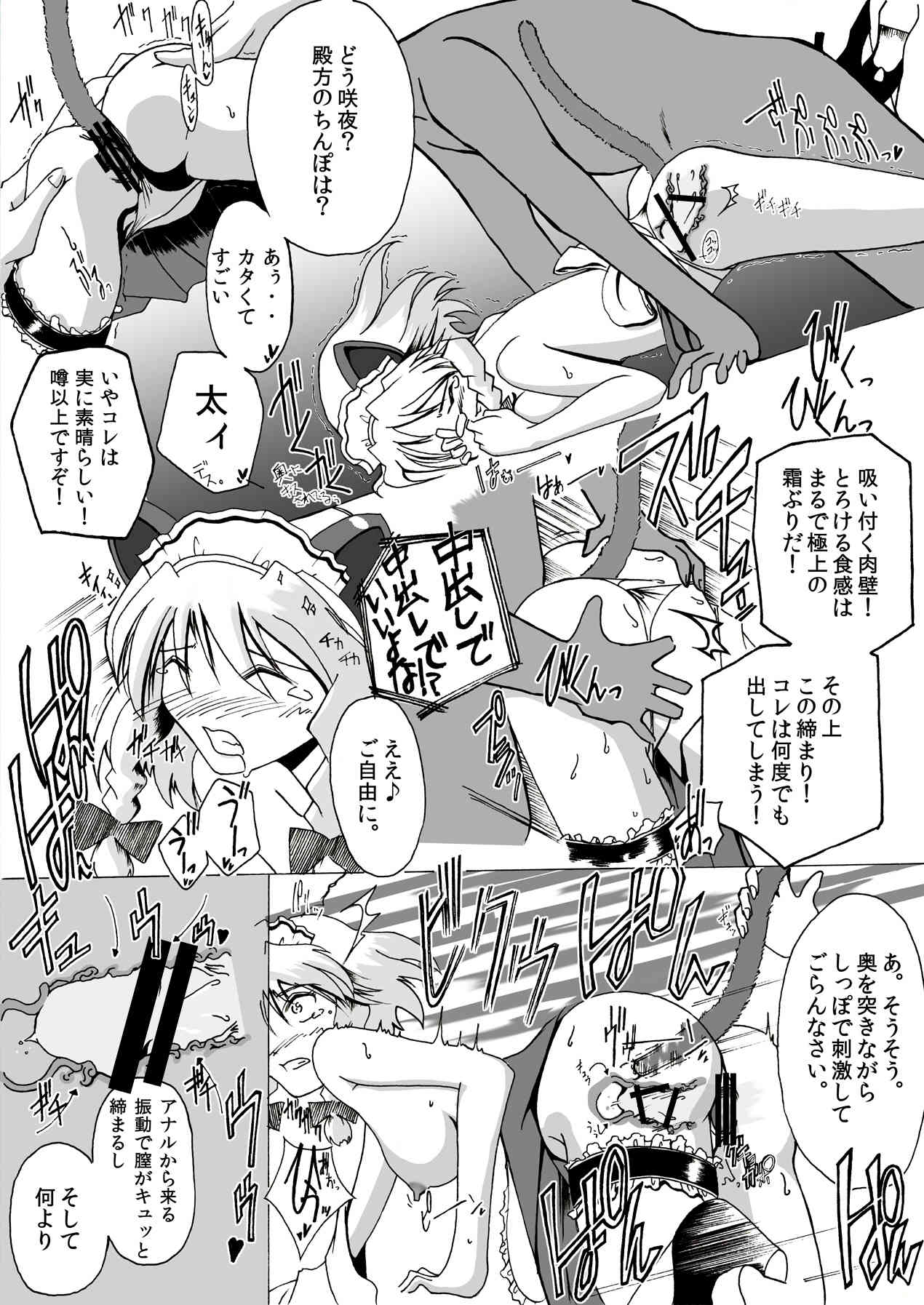 Yareru! Koakuma no Koumakan Play Nyuumon page 6 full