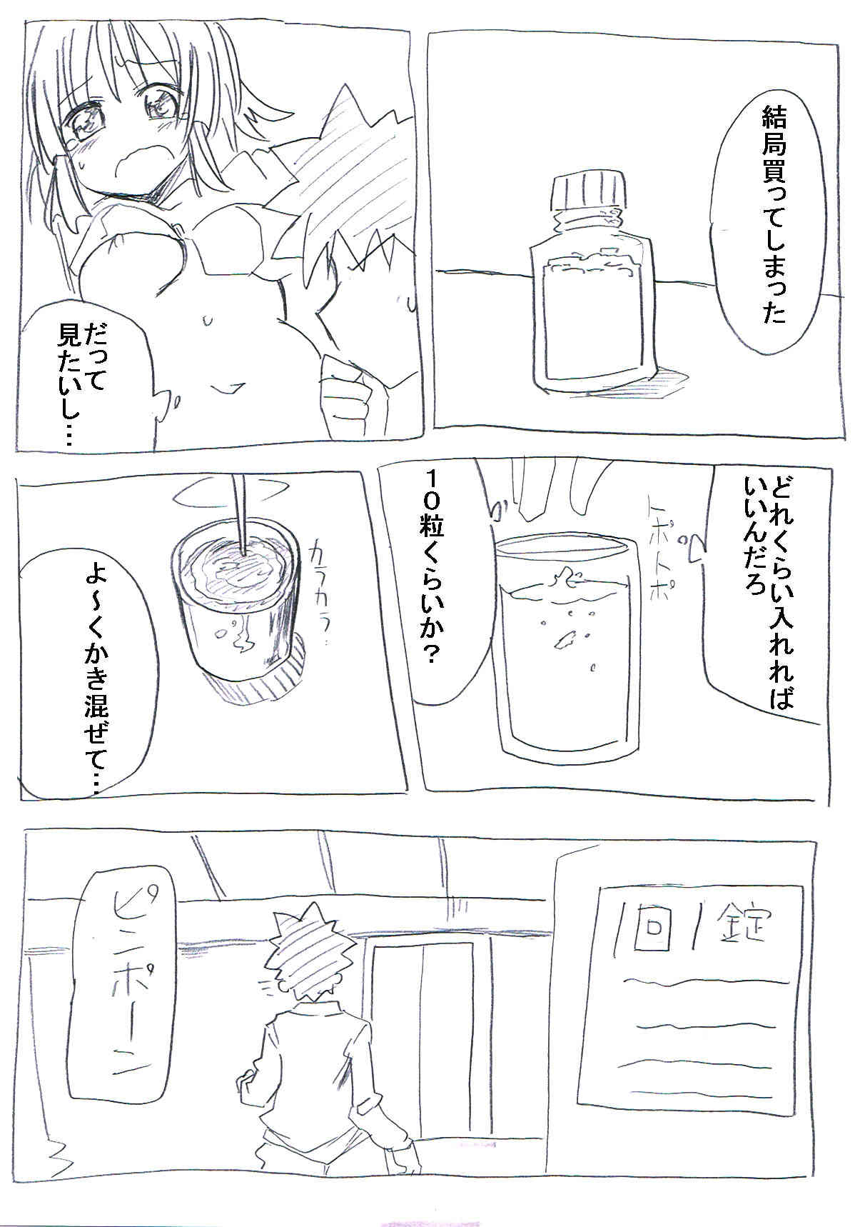 Zenzen Kanjite Kurenai Musume wo Yaku de Binkan ni Sase Netocchau page 10 full