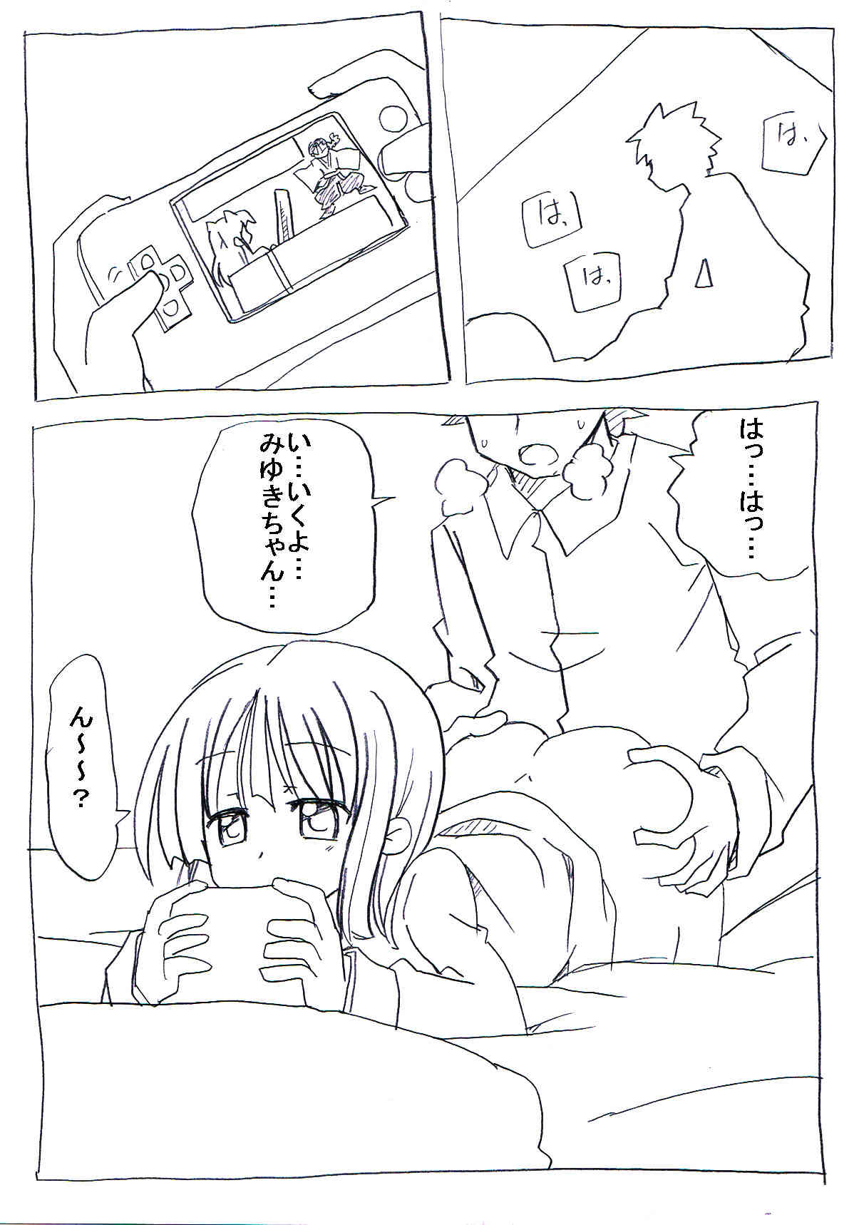 Zenzen Kanjite Kurenai Musume wo Yaku de Binkan ni Sase Netocchau page 2 full
