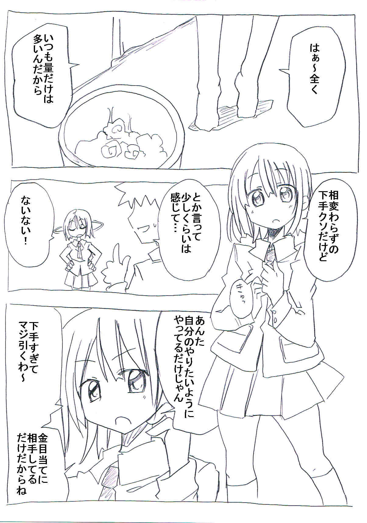 Zenzen Kanjite Kurenai Musume wo Yaku de Binkan ni Sase Netocchau page 5 full