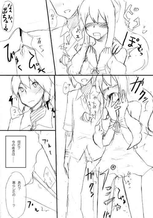 Dream Realize page 6 full