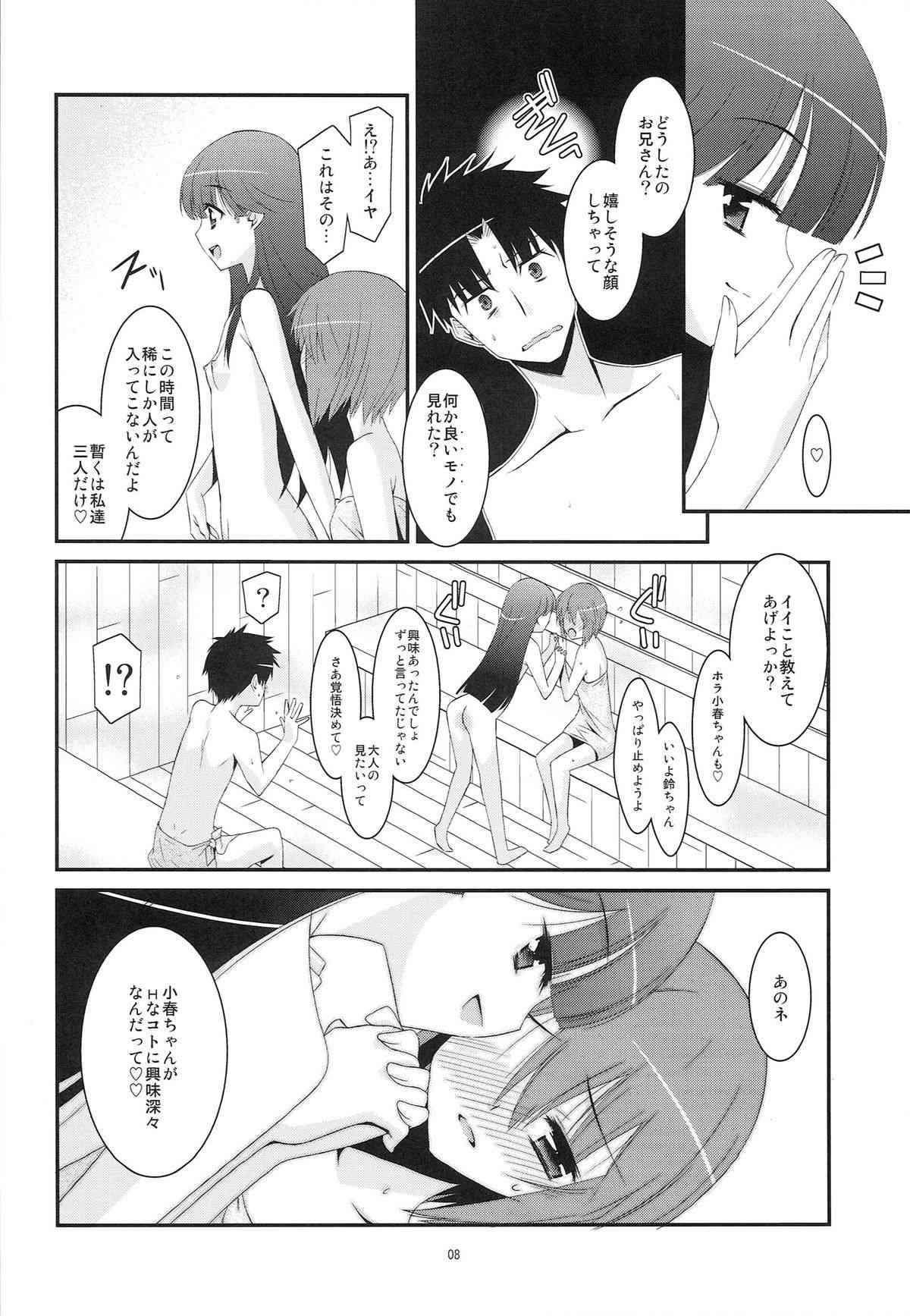 chocolate Sauna Aru Aru Monogatari page 7 full