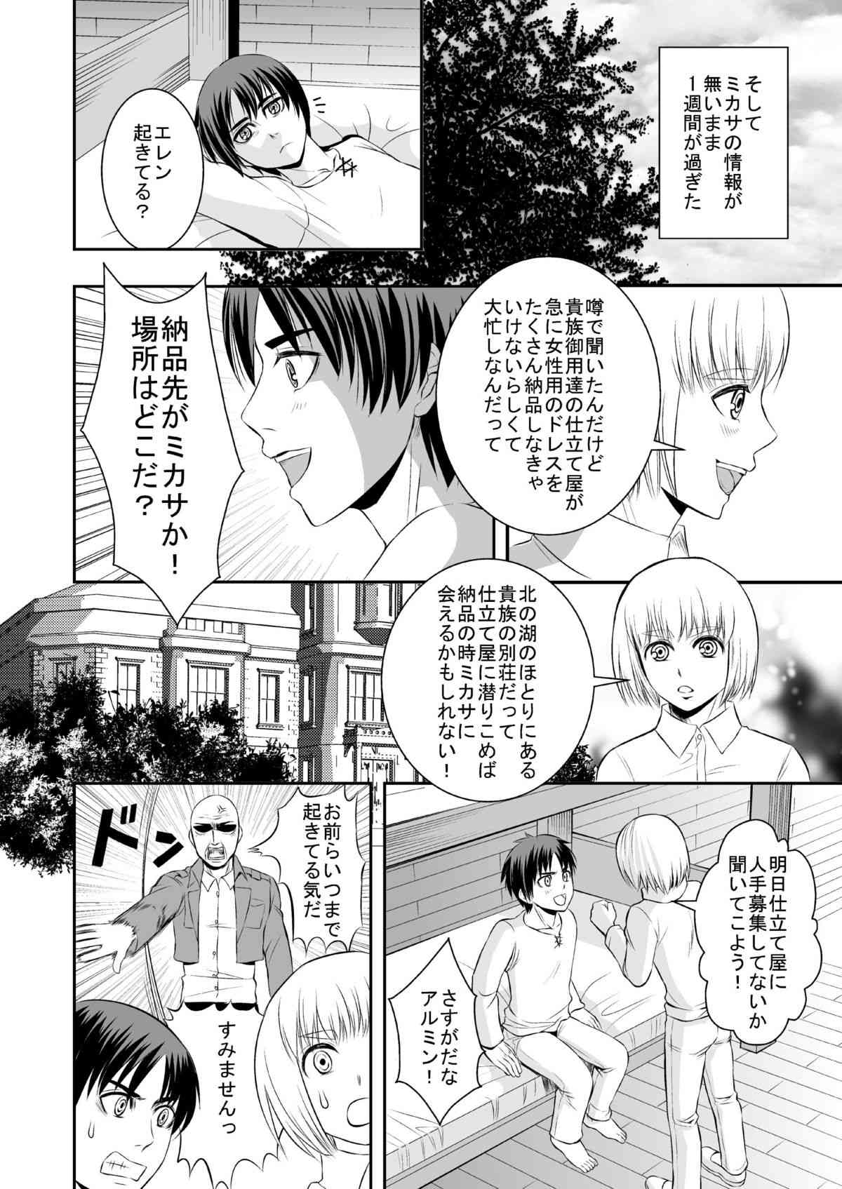 Hanamuko Choukyou page 10 full