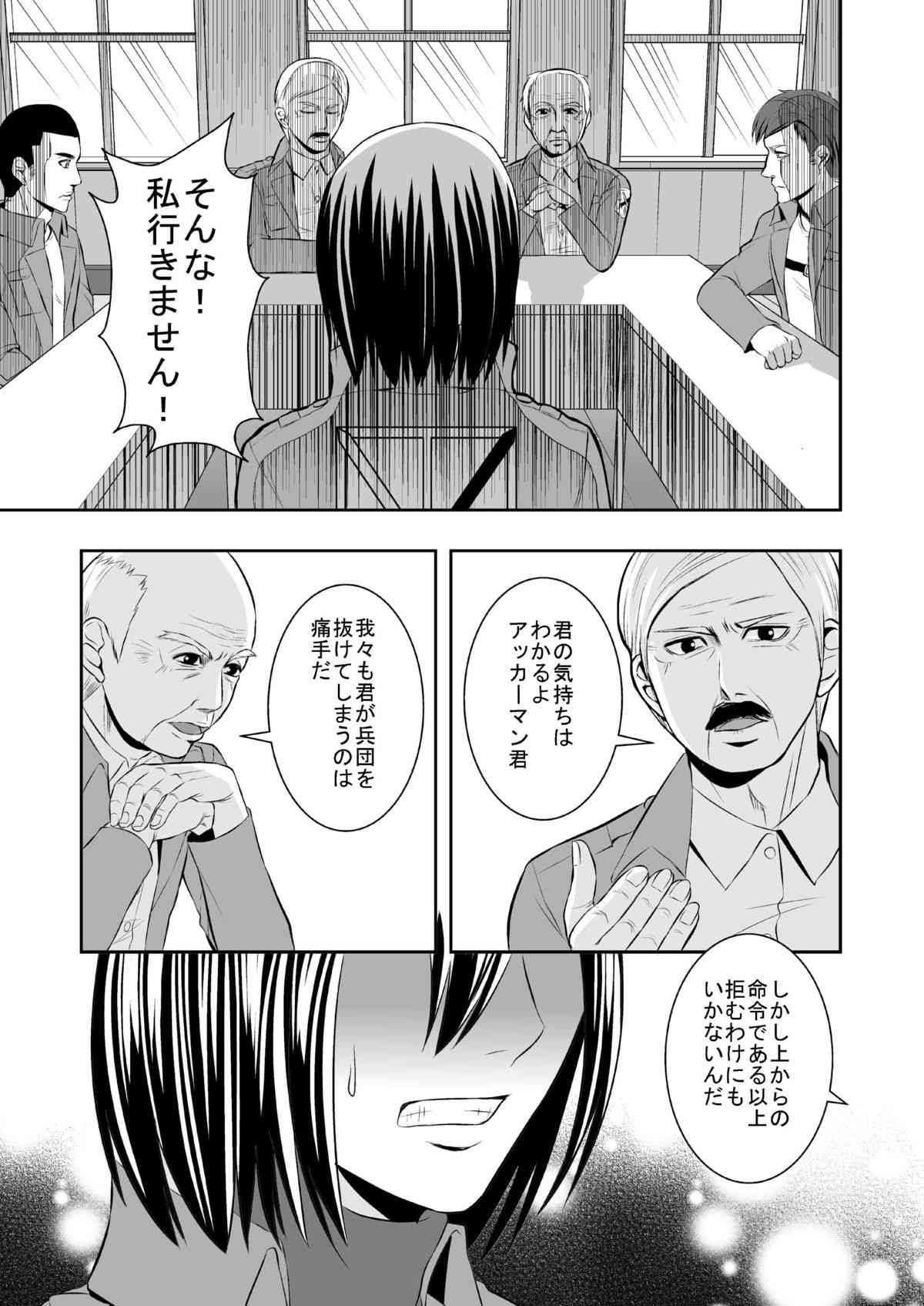 Hanamuko Choukyou page 3 full