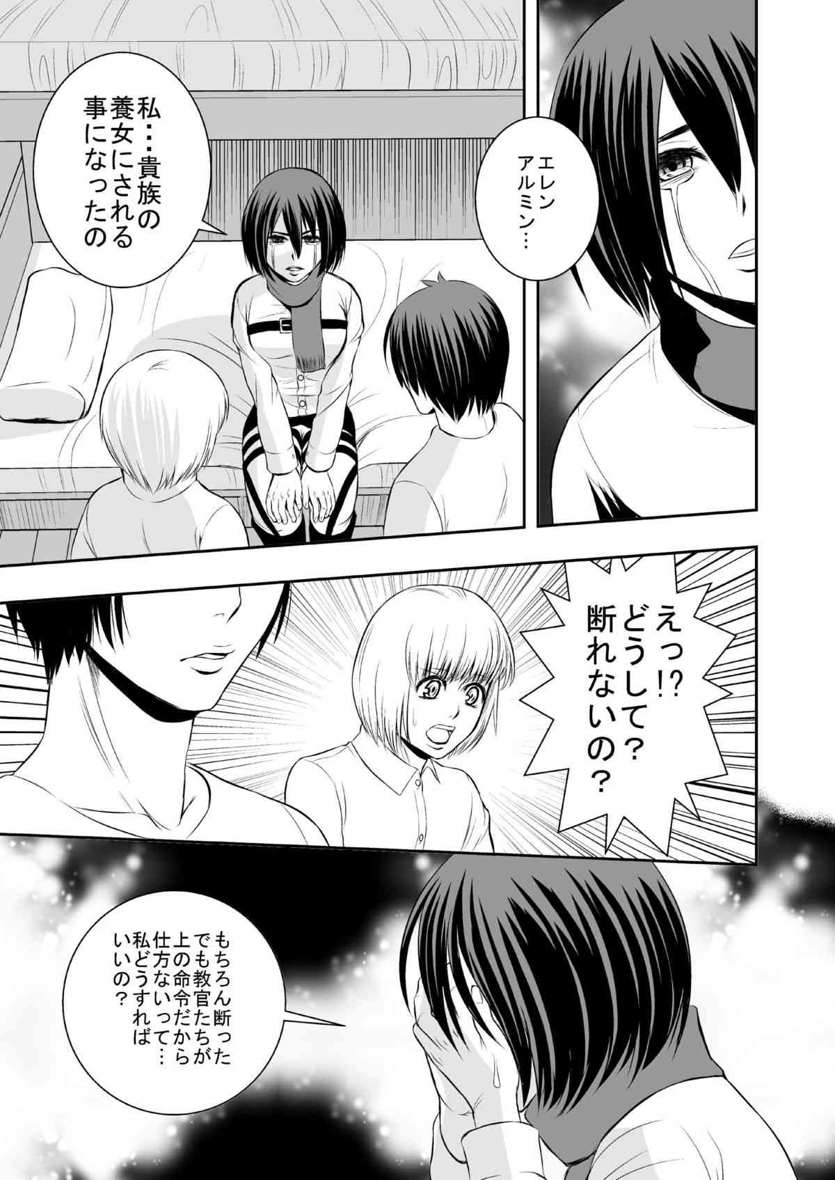 Hanamuko Choukyou page 5 full