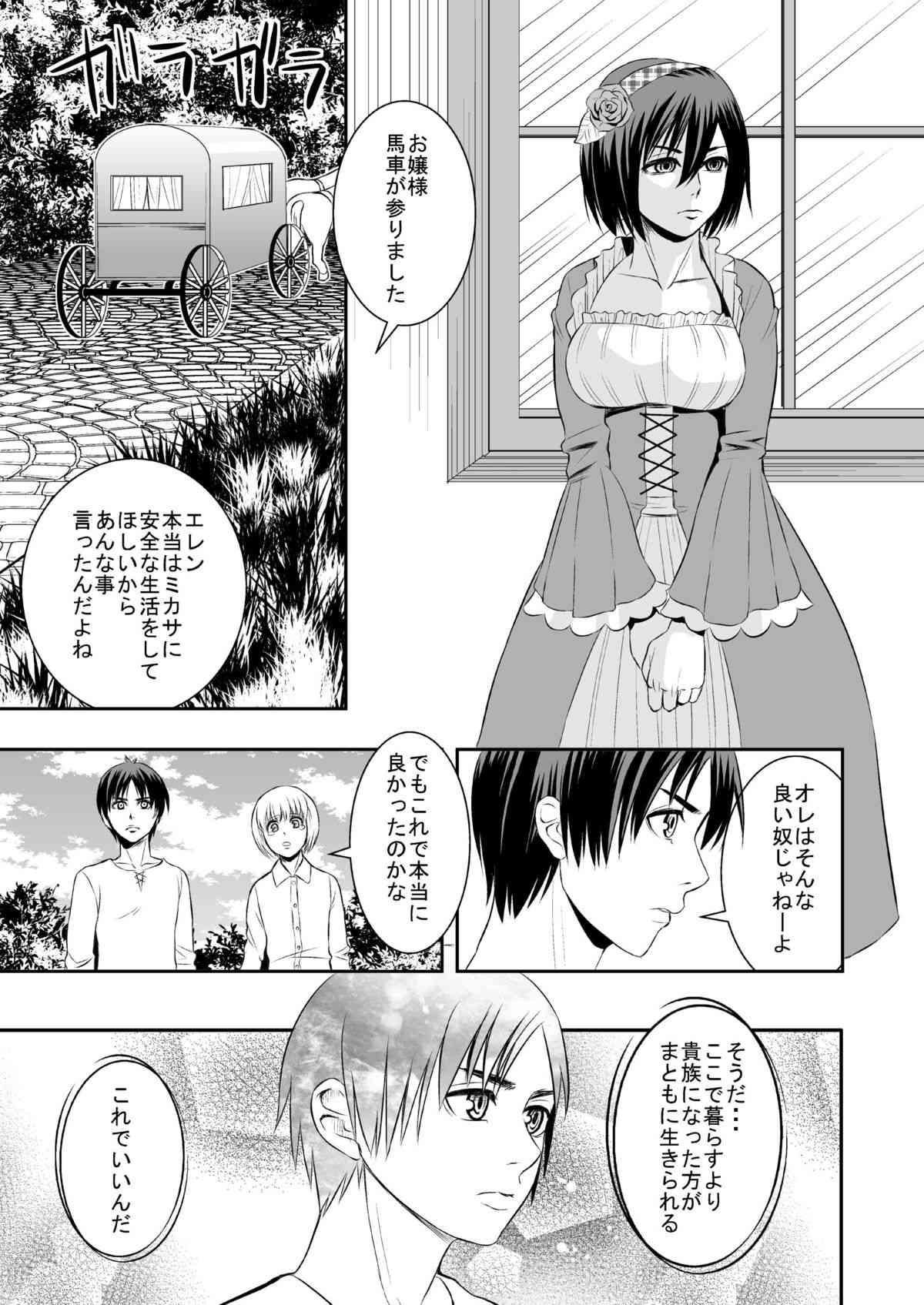 Hanamuko Choukyou page 7 full