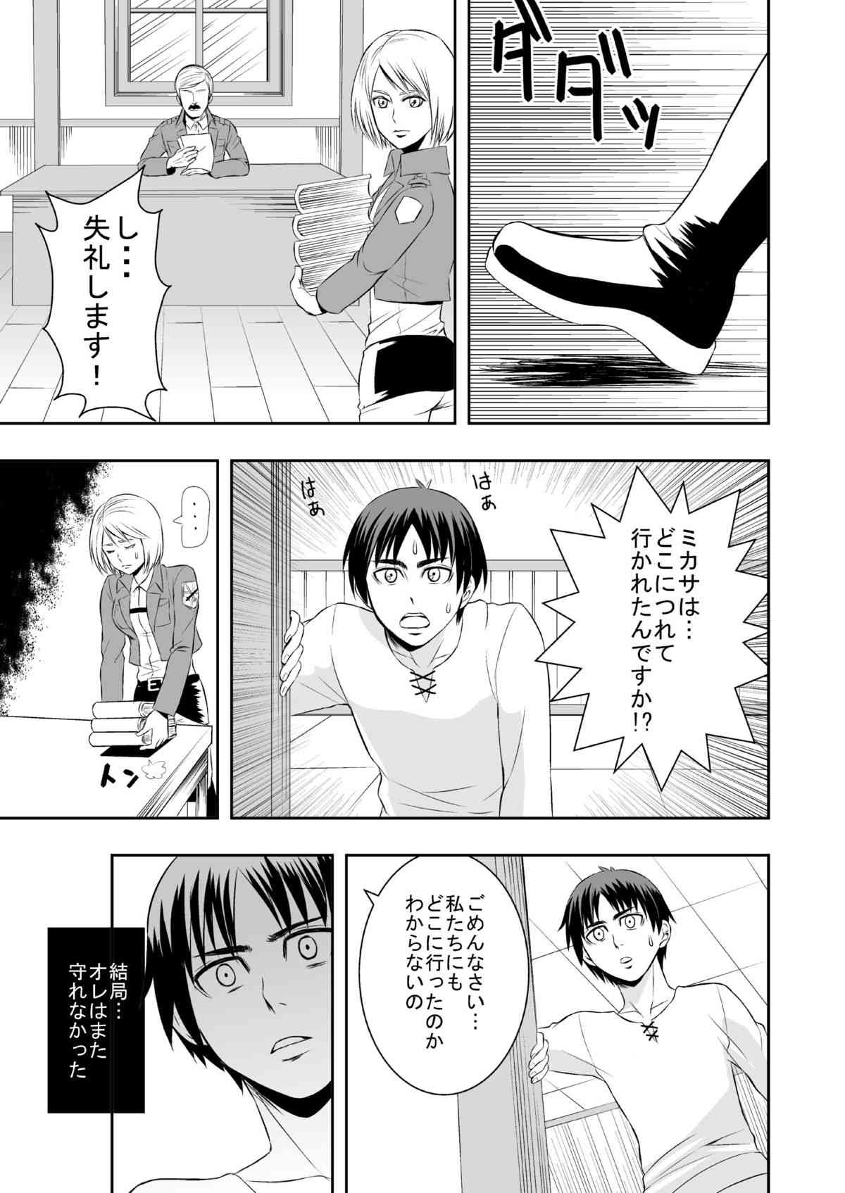 Hanamuko Choukyou page 9 full
