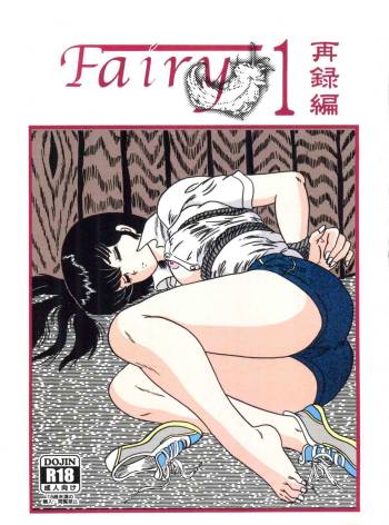 Fairy 1 Reprint Edition cover